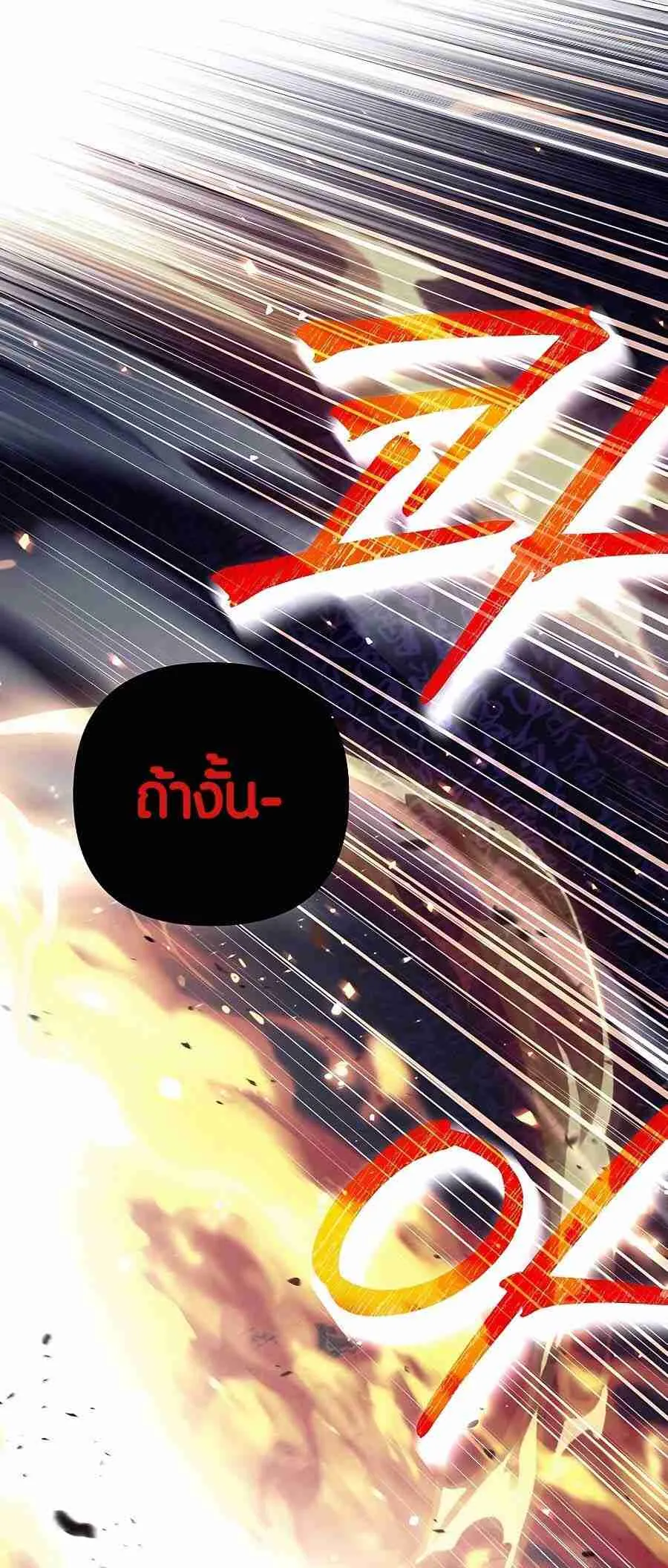 Trash of A Dark Fantasy ตอนที่ ตอนที่ 19 รูปที่ 113