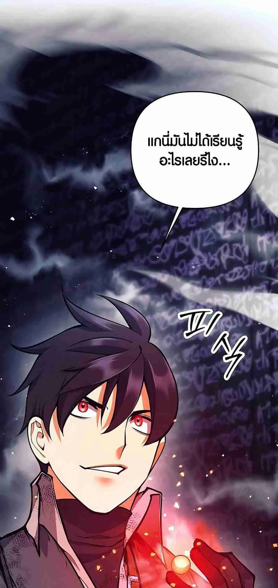 Trash of A Dark Fantasy ตอนที่ ตอนที่ 19 รูปที่ 116