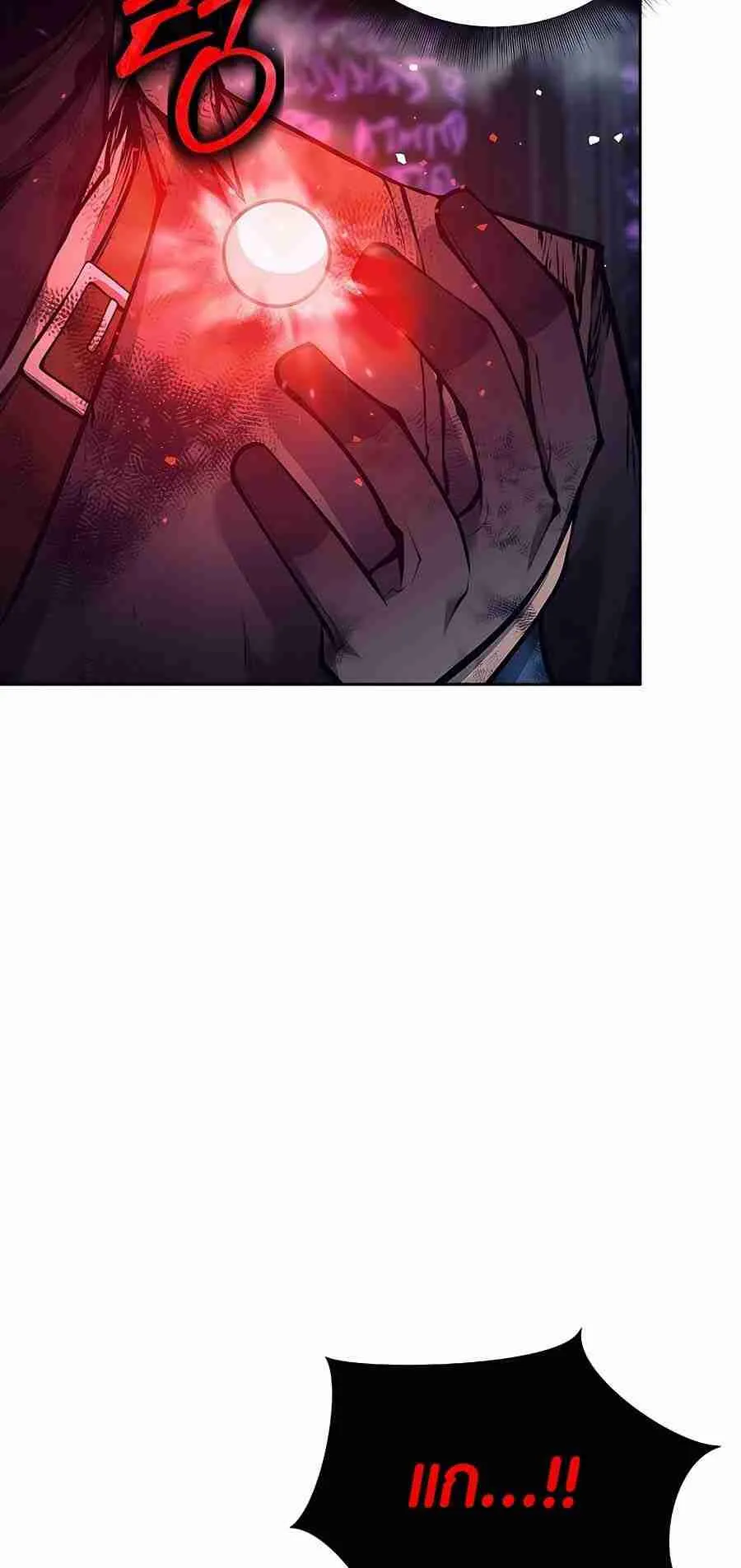 Trash of A Dark Fantasy ตอนที่ ตอนที่ 19 รูปที่ 118