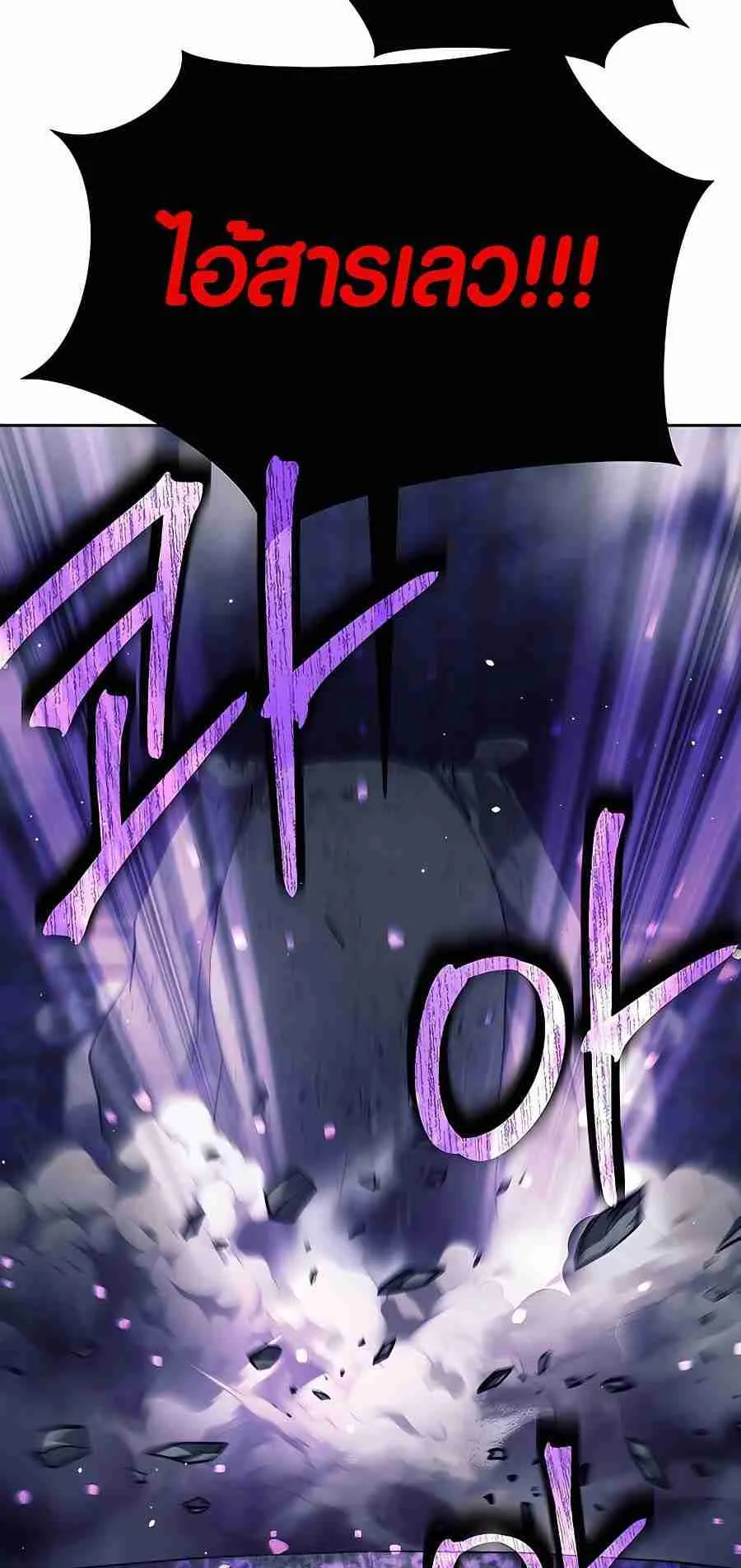 Trash of A Dark Fantasy ตอนที่ ตอนที่ 19 รูปที่ 119