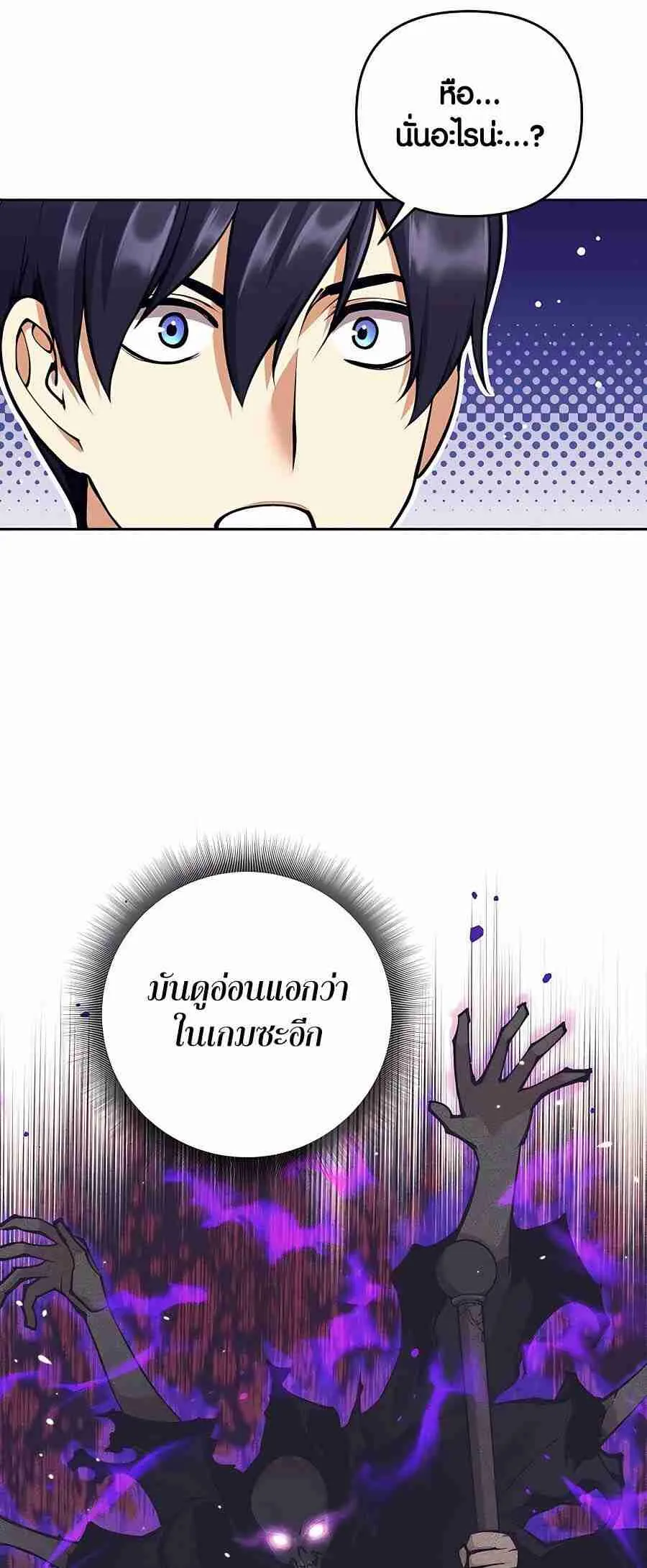 Trash of A Dark Fantasy ตอนที่ ตอนที่ 19 รูปที่ 124