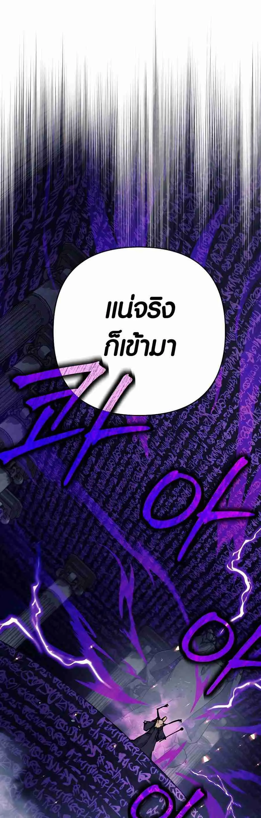 Trash of A Dark Fantasy ตอนที่ ตอนที่ 19 รูปที่ 126