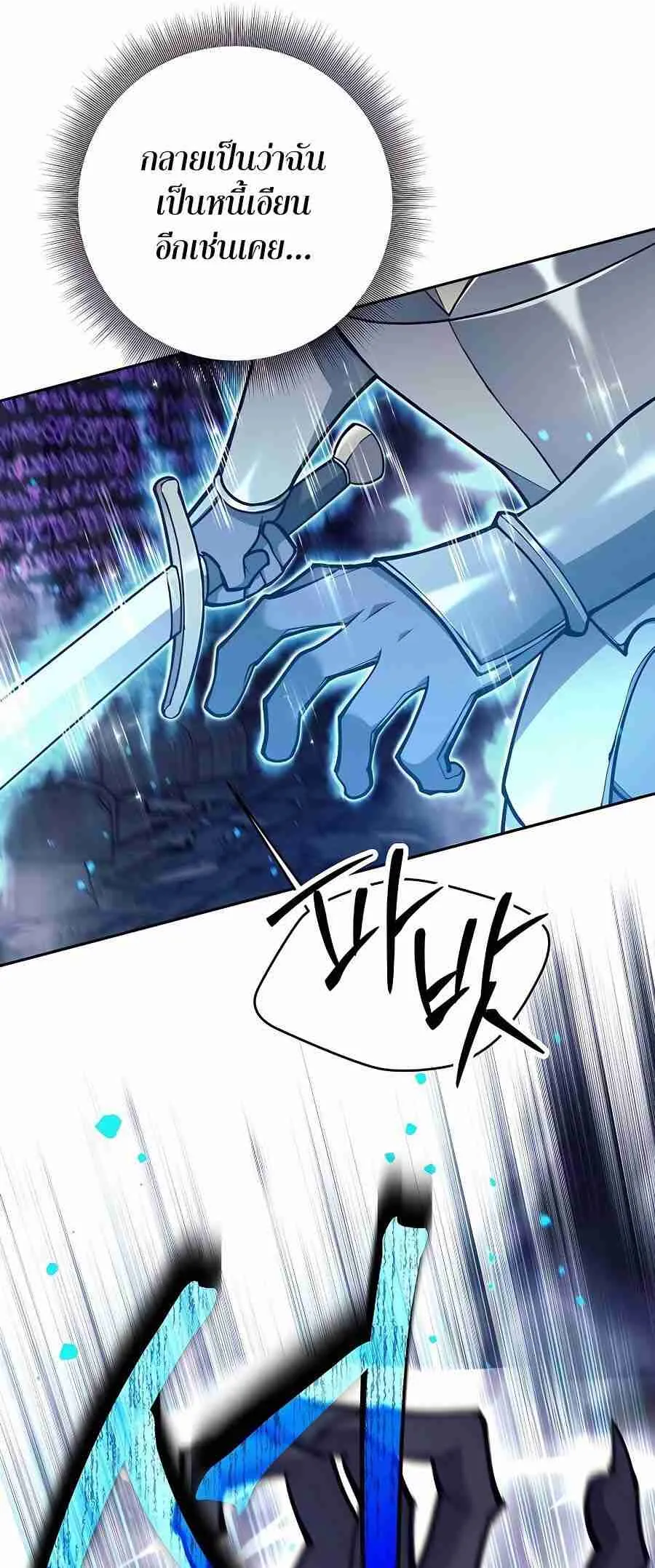 Trash of A Dark Fantasy ตอนที่ ตอนที่ 19 รูปที่ 14