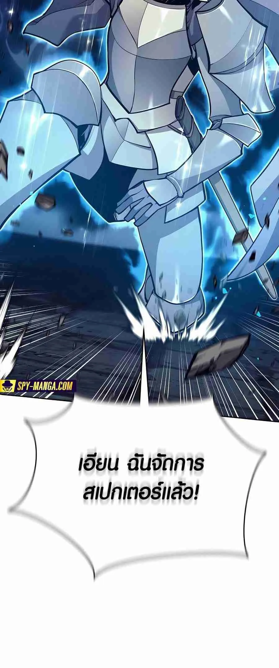 Trash of A Dark Fantasy ตอนที่ ตอนที่ 19 รูปที่ 18