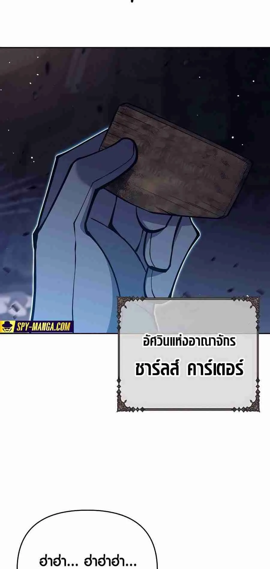 Trash of A Dark Fantasy ตอนที่ ตอนที่ 19 รูปที่ 26