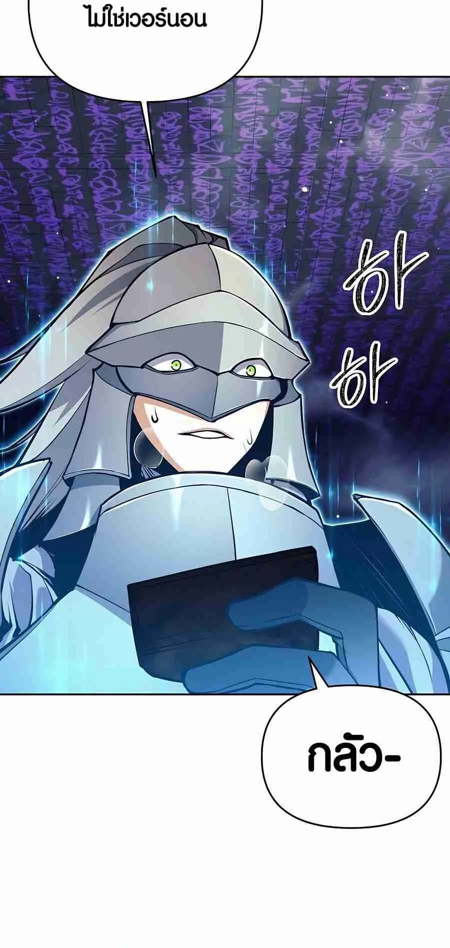 Trash of A Dark Fantasy ตอนที่ ตอนที่ 19 รูปที่ 27