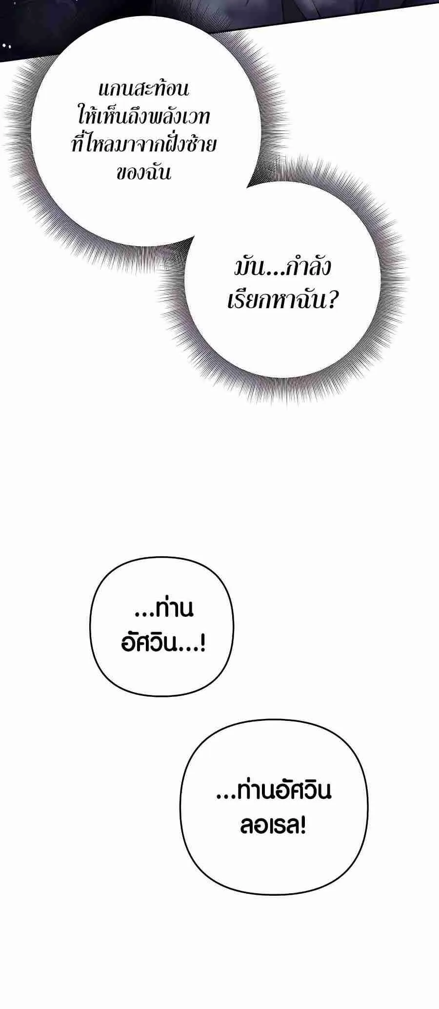 Trash of A Dark Fantasy ตอนที่ ตอนที่ 19 รูปที่ 32