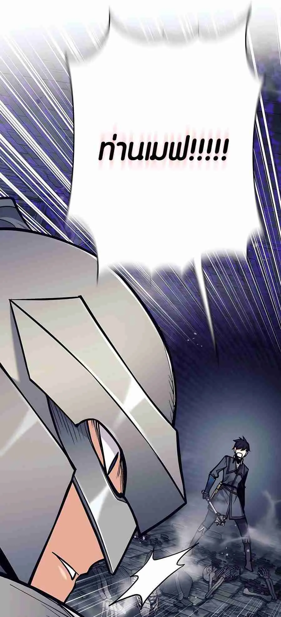 Trash of A Dark Fantasy ตอนที่ ตอนที่ 19 รูปที่ 33