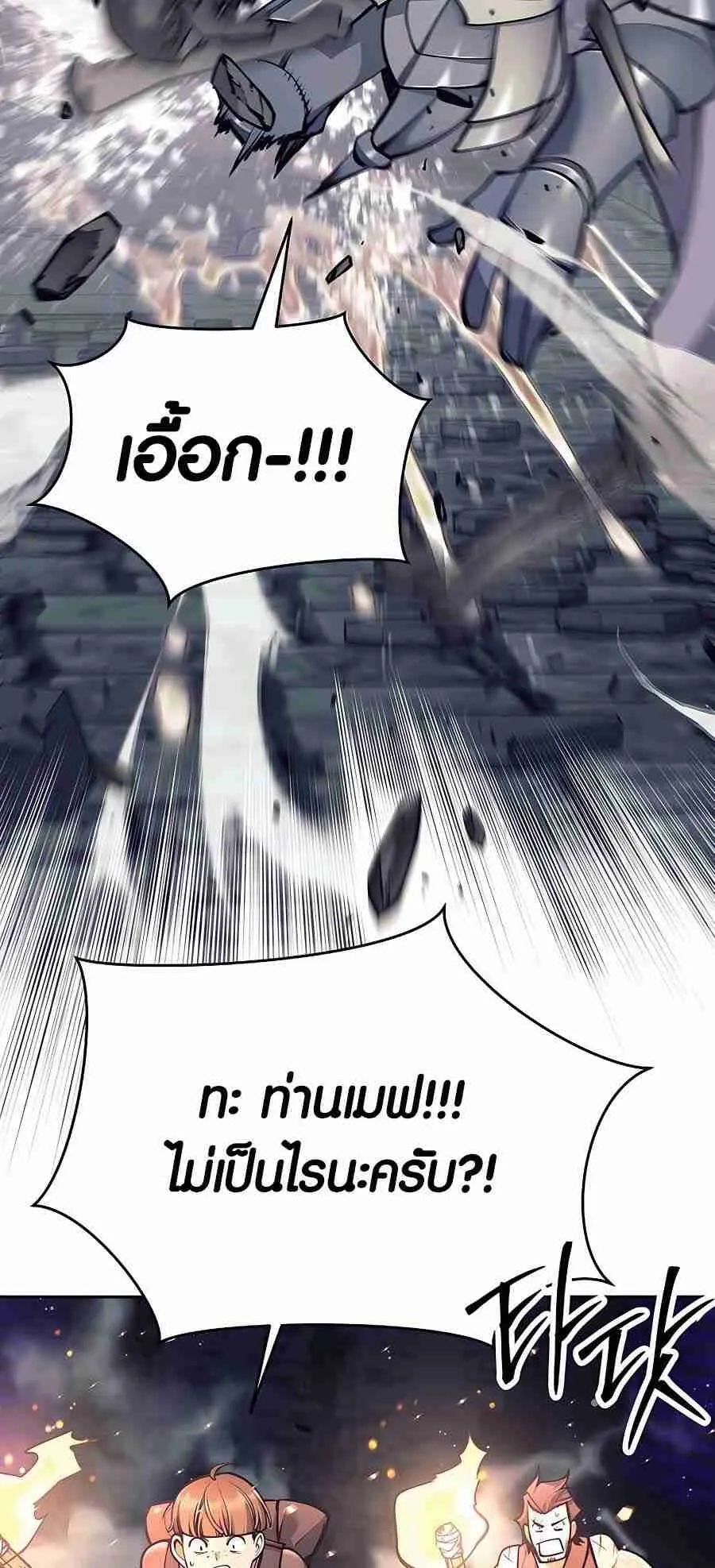 Trash of A Dark Fantasy ตอนที่ ตอนที่ 19 รูปที่ 37