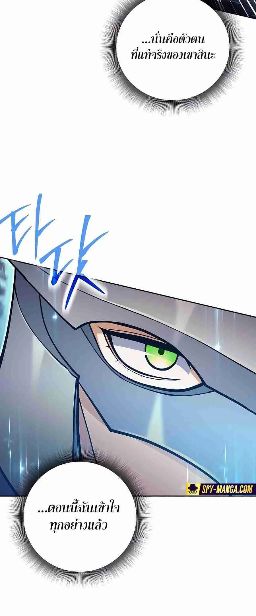 Trash of A Dark Fantasy ตอนที่ ตอนที่ 19 รูปที่ 4