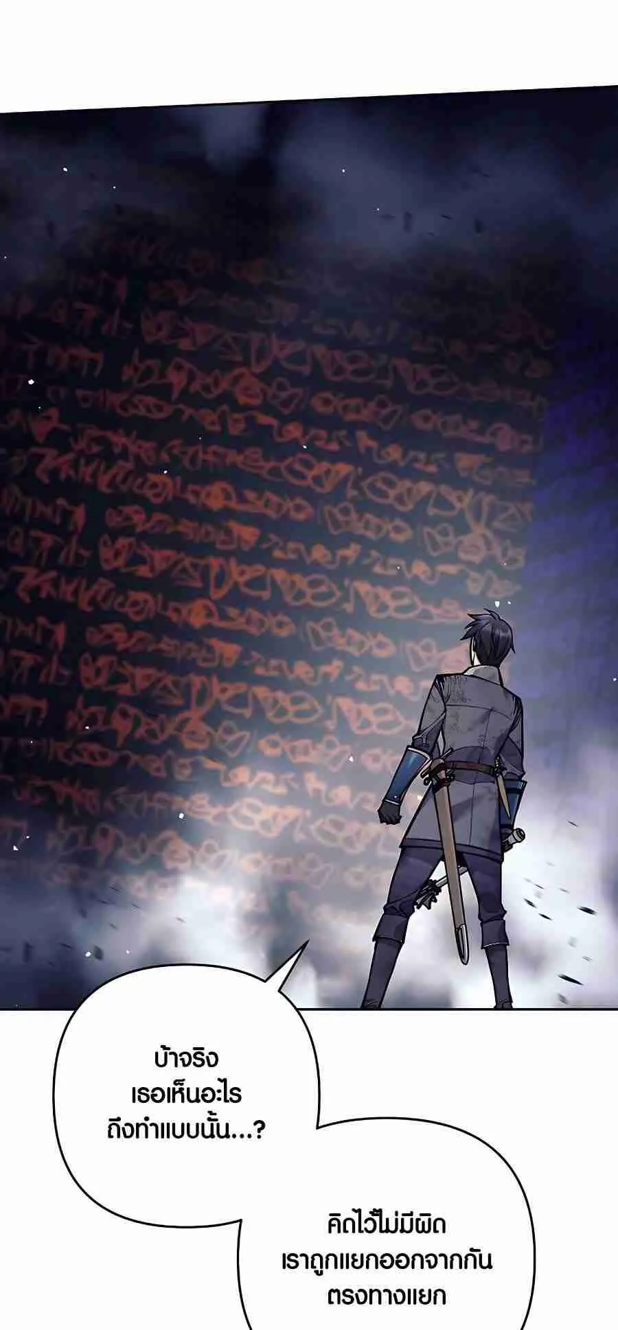 Trash of A Dark Fantasy ตอนที่ ตอนที่ 19 รูปที่ 45