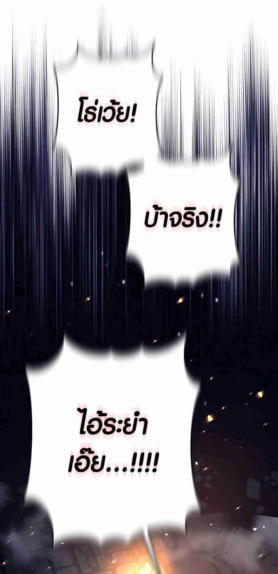 Trash of A Dark Fantasy ตอนที่ ตอนที่ 19 รูปที่ 51