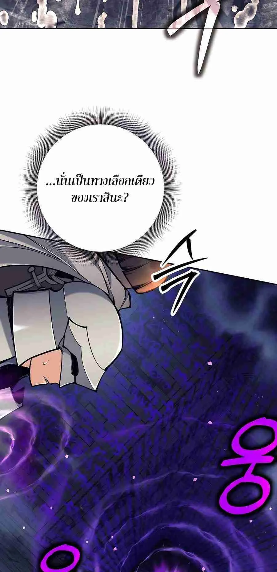 Trash of A Dark Fantasy ตอนที่ ตอนที่ 19 รูปที่ 54