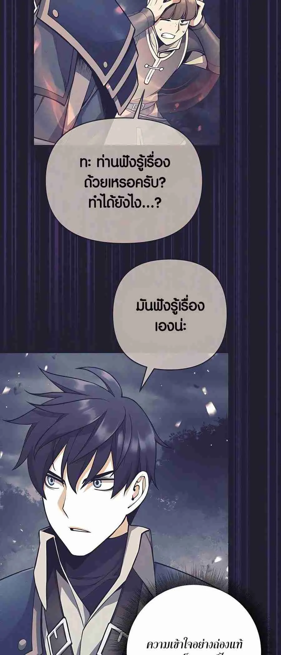 Trash of A Dark Fantasy ตอนที่ ตอนที่ 19 รูปที่ 6