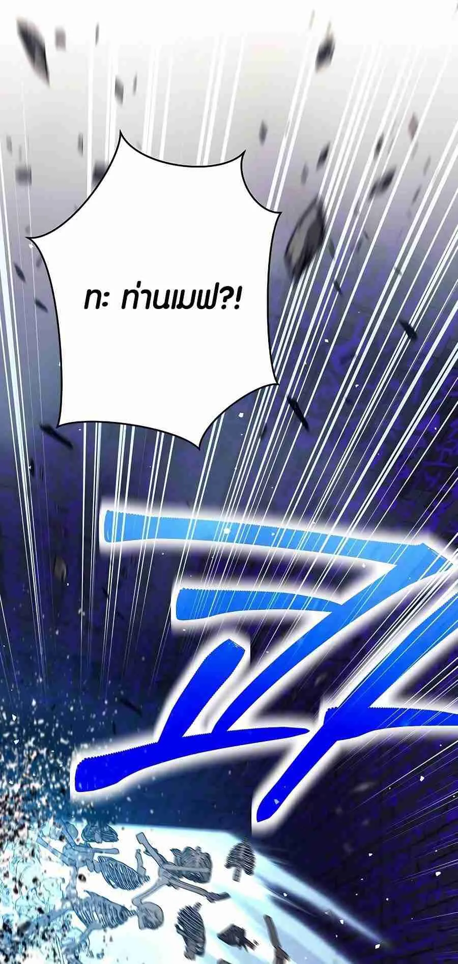 Trash of A Dark Fantasy ตอนที่ ตอนที่ 19 รูปที่ 60