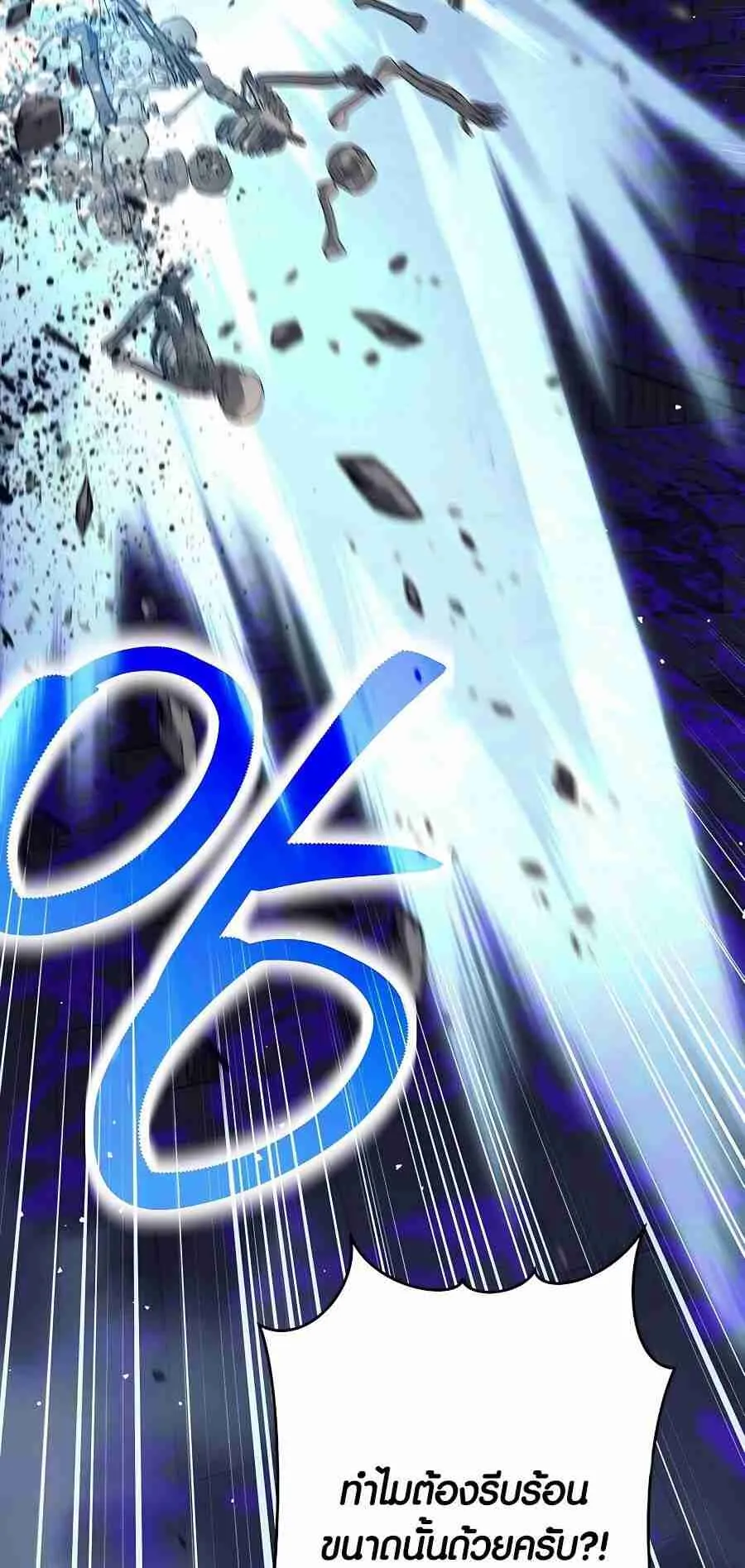 Trash of A Dark Fantasy ตอนที่ ตอนที่ 19 รูปที่ 61