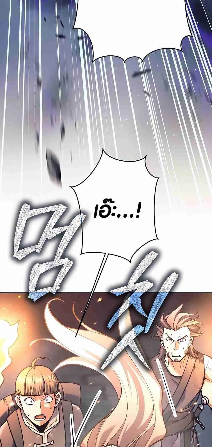 Trash of A Dark Fantasy ตอนที่ ตอนที่ 19 รูปที่ 62