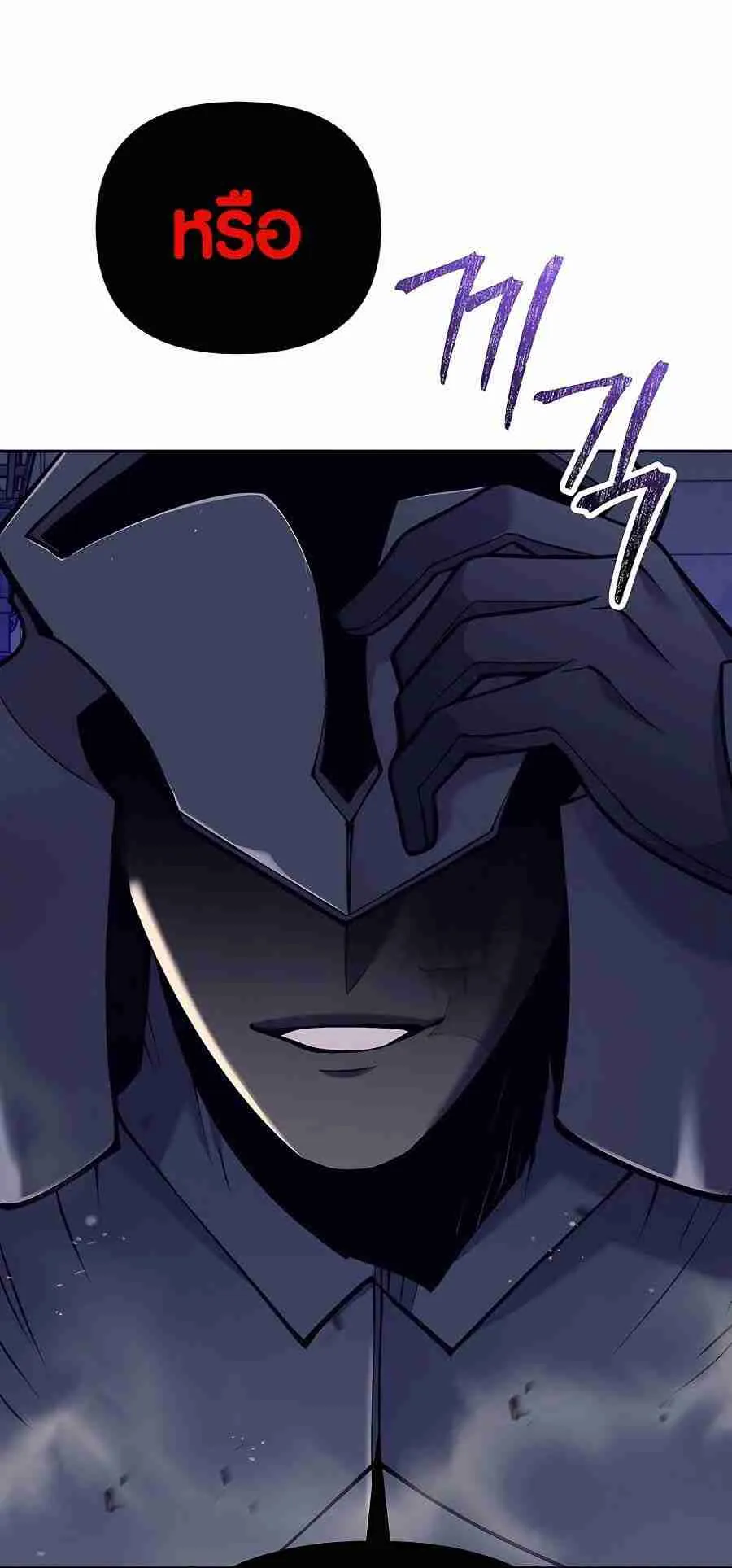 Trash of A Dark Fantasy ตอนที่ ตอนที่ 19 รูปที่ 71