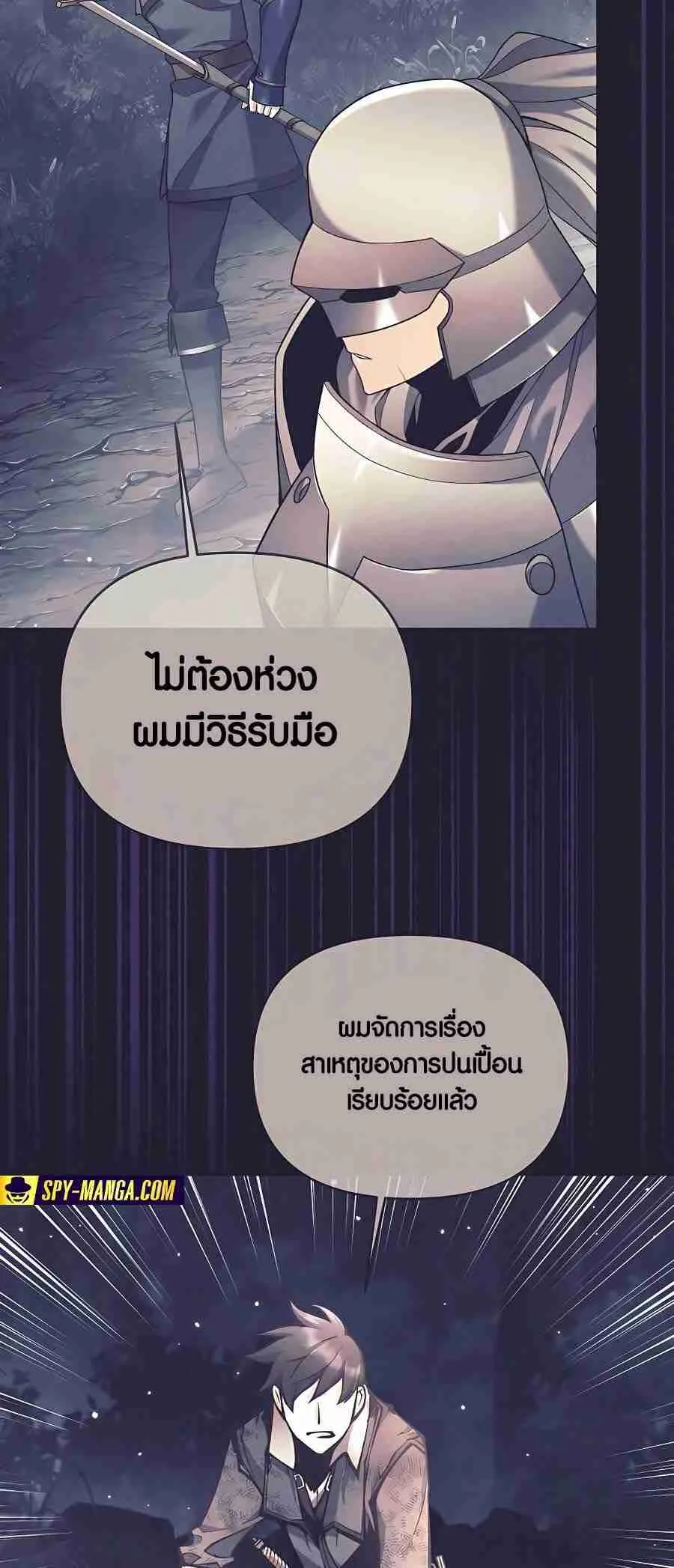 Trash of A Dark Fantasy ตอนที่ ตอนที่ 19 รูปที่ 8