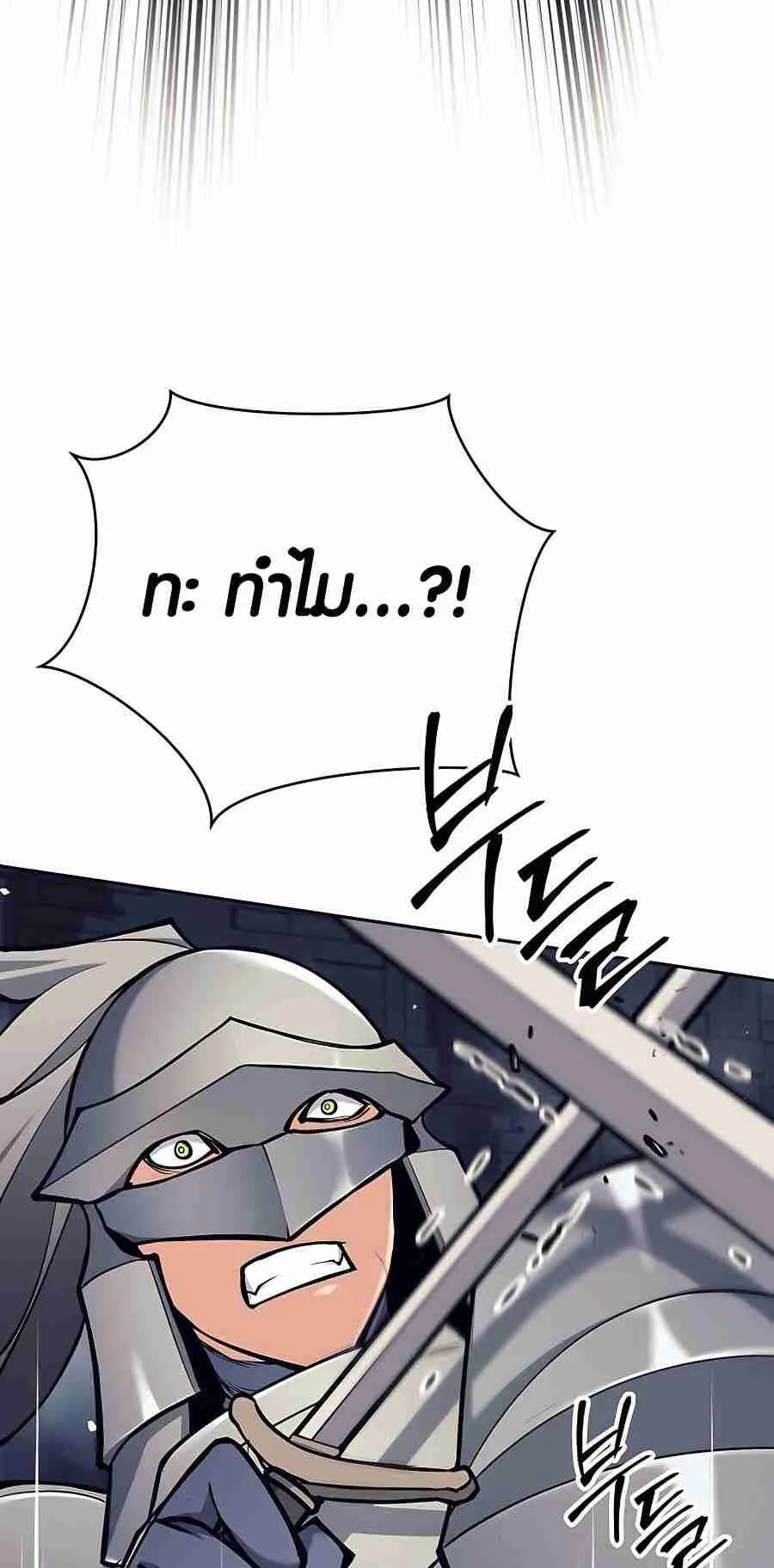 Trash of A Dark Fantasy ตอนที่ ตอนที่ 19 รูปที่ 80