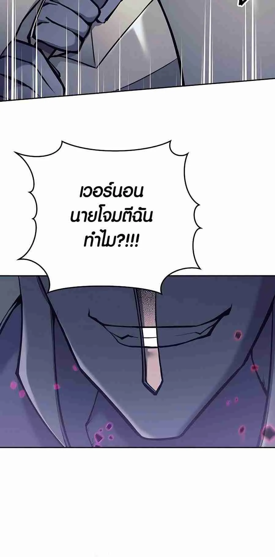 Trash of A Dark Fantasy ตอนที่ ตอนที่ 19 รูปที่ 81