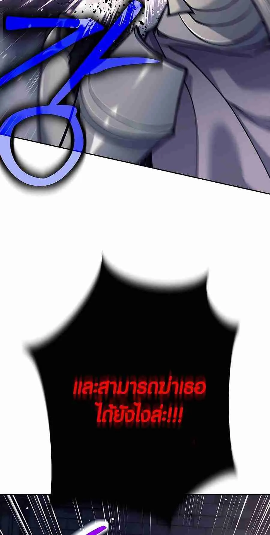 Trash of A Dark Fantasy ตอนที่ ตอนที่ 19 รูปที่ 85
