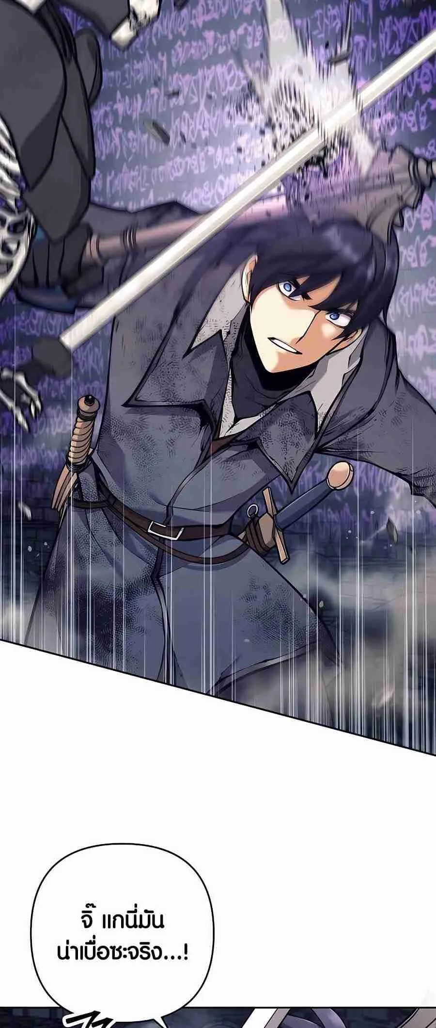 Trash of A Dark Fantasy ตอนที่ ตอนที่ 19 รูปที่ 88