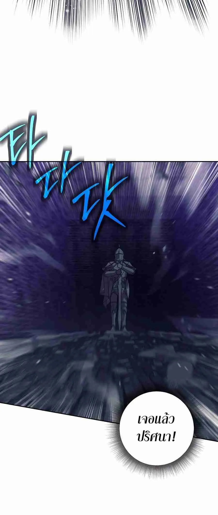 Trash of A Dark Fantasy ตอนที่ ตอนที่ 19 รูปที่ 91