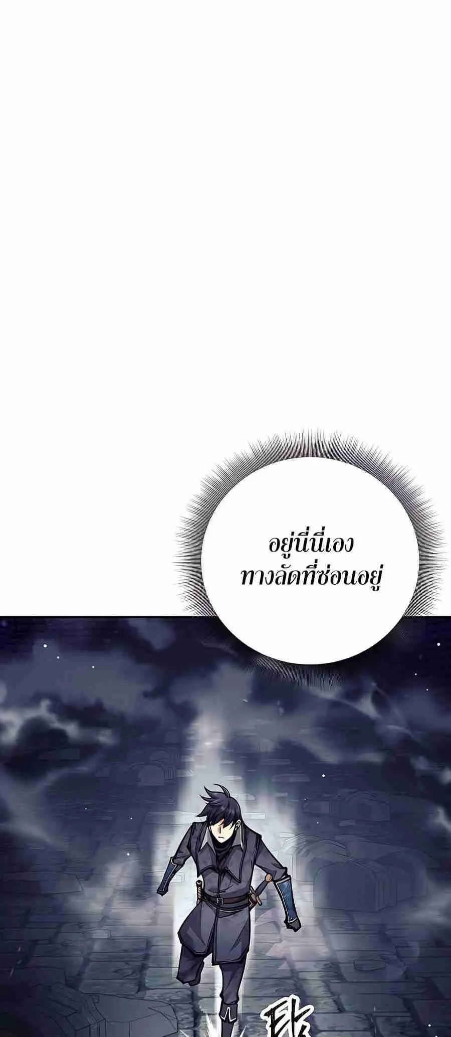 Trash of A Dark Fantasy ตอนที่ ตอนที่ 19 รูปที่ 98