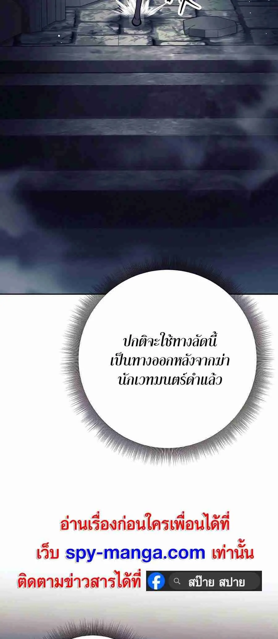 Trash of A Dark Fantasy ตอนที่ ตอนที่ 19 รูปที่ 99