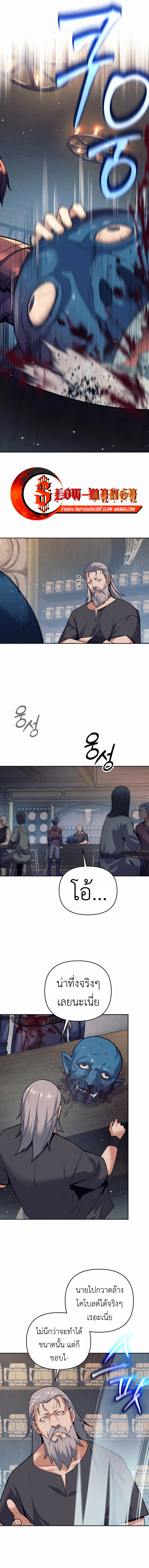 Trash of A Dark Fantasy ตอนที่ ตอนที่ 1 รูปที่ 10