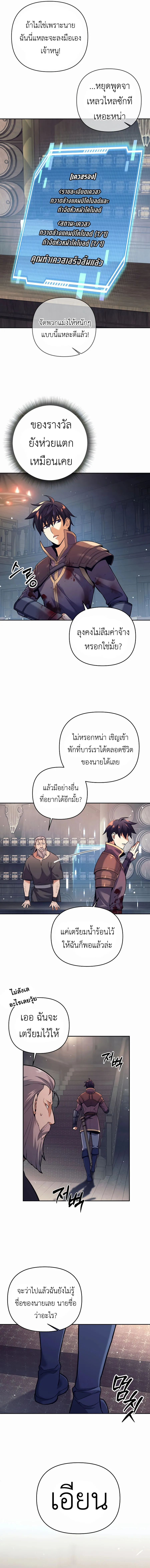 Trash of A Dark Fantasy ตอนที่ ตอนที่ 1 รูปที่ 12