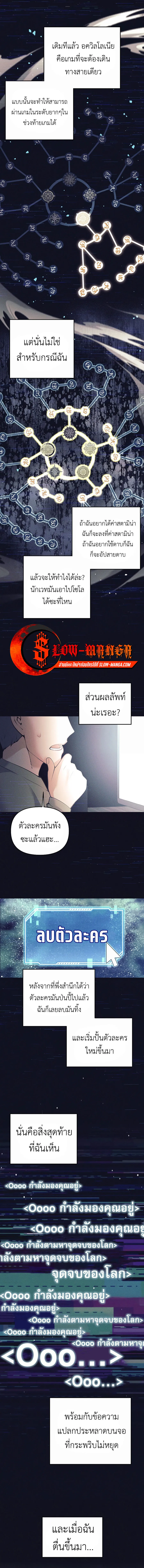 Trash of A Dark Fantasy ตอนที่ ตอนที่ 1 รูปที่ 14