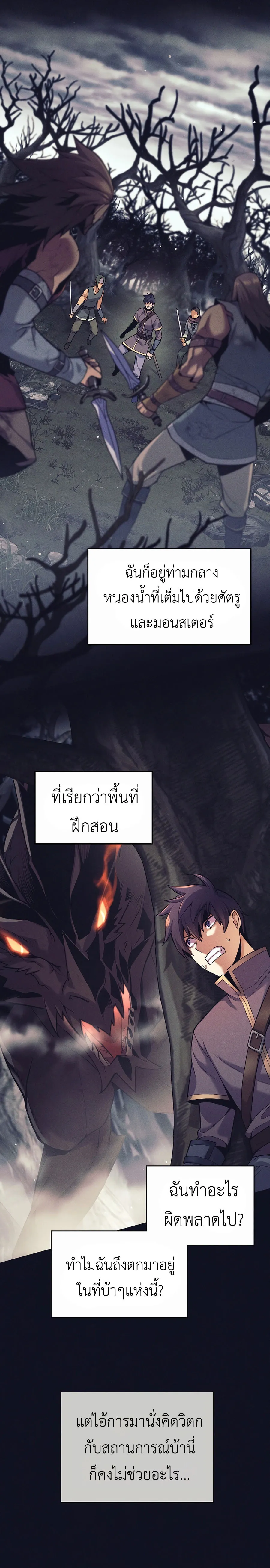 Trash of A Dark Fantasy ตอนที่ ตอนที่ 1 รูปที่ 15