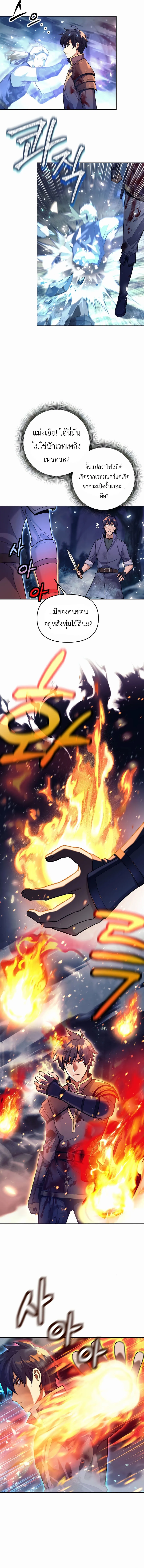 Trash of A Dark Fantasy ตอนที่ ตอนที่ 1 รูปที่ 6