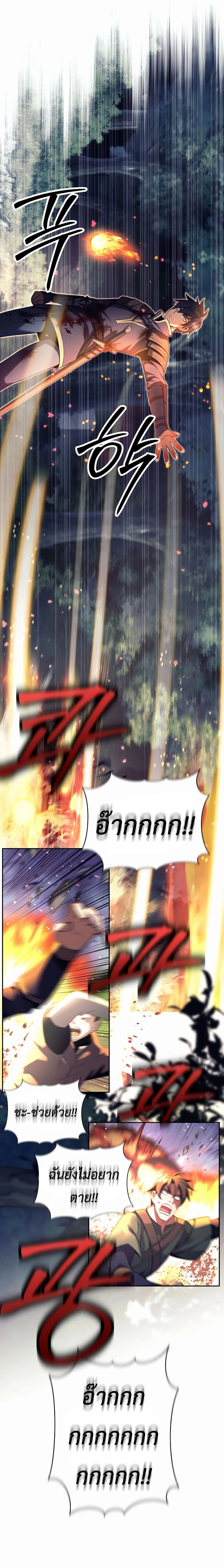 Trash of A Dark Fantasy ตอนที่ ตอนที่ 1 รูปที่ 7