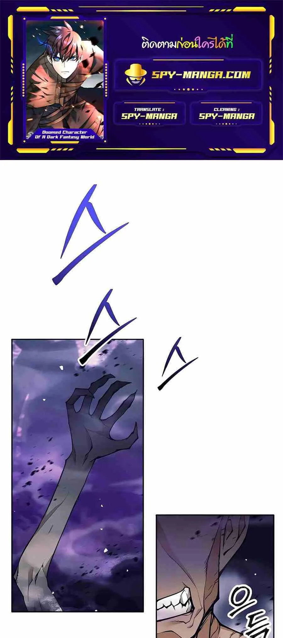 Trash of A Dark Fantasy ตอนที่ ตอนที่ 20 รูปที่ 1