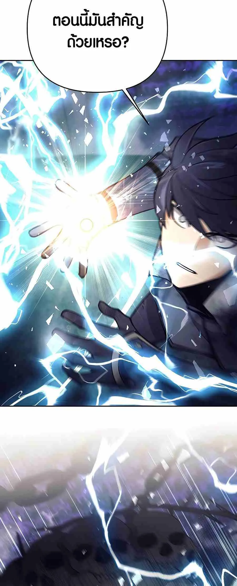 Trash of A Dark Fantasy ตอนที่ ตอนที่ 20 รูปที่ 103