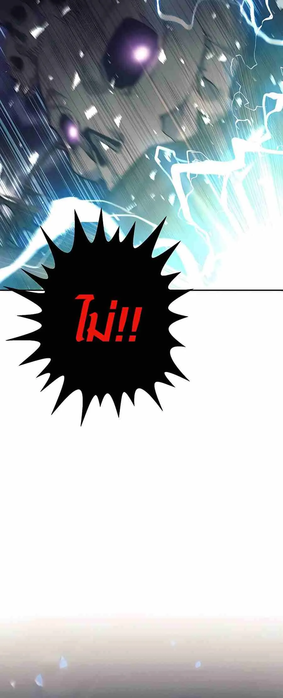 Trash of A Dark Fantasy ตอนที่ ตอนที่ 20 รูปที่ 104