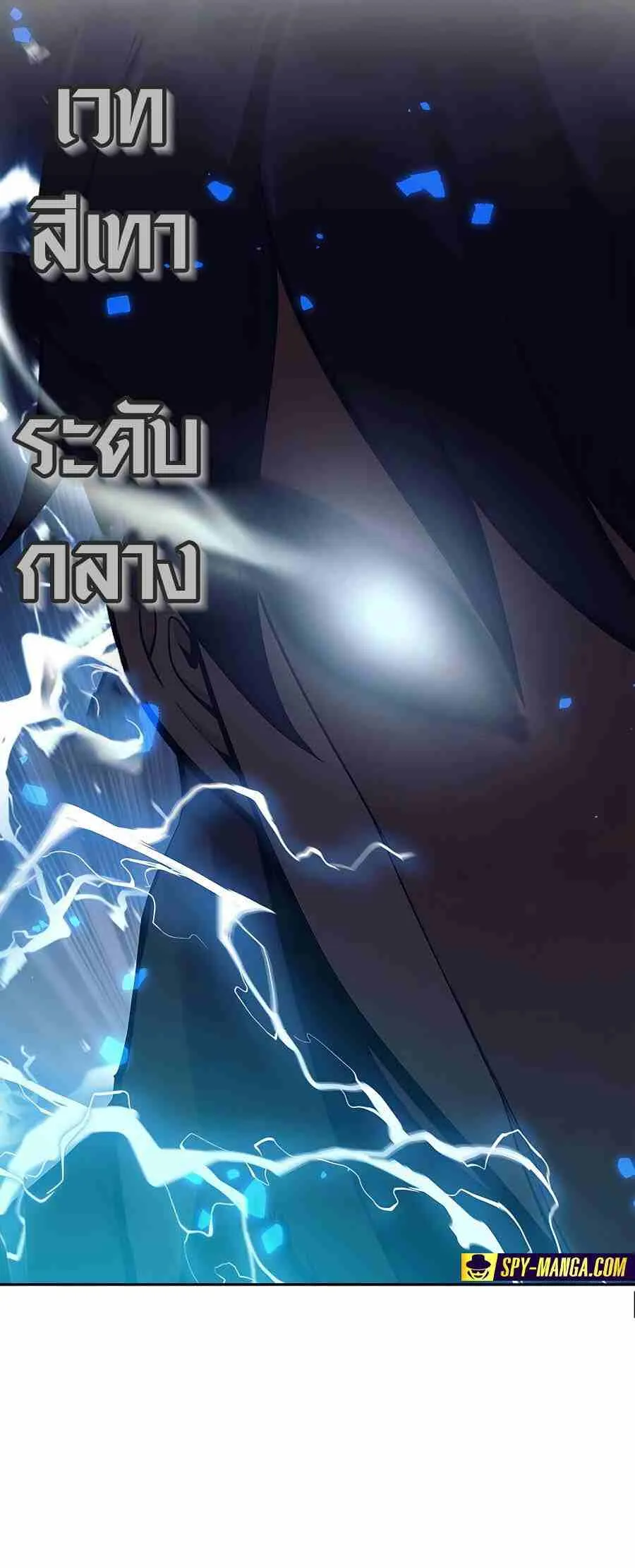 Trash of A Dark Fantasy ตอนที่ ตอนที่ 20 รูปที่ 105