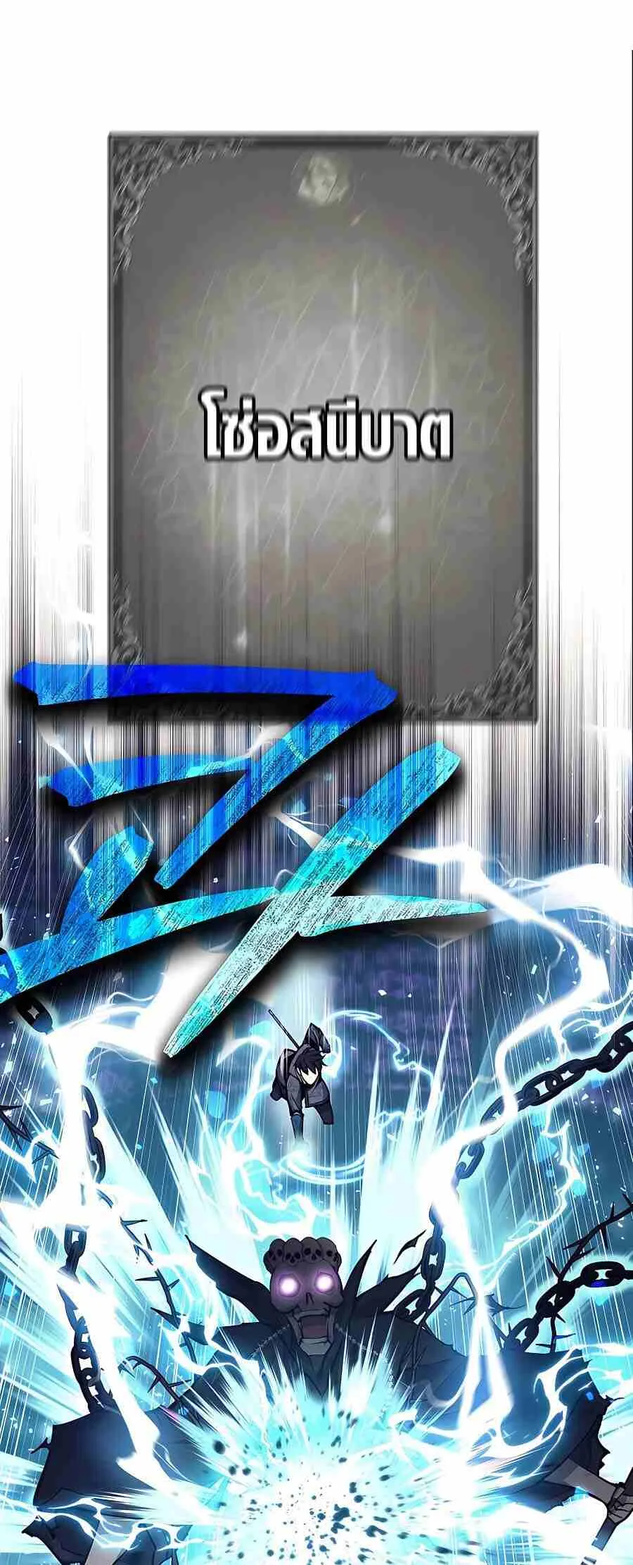 Trash of A Dark Fantasy ตอนที่ ตอนที่ 20 รูปที่ 106