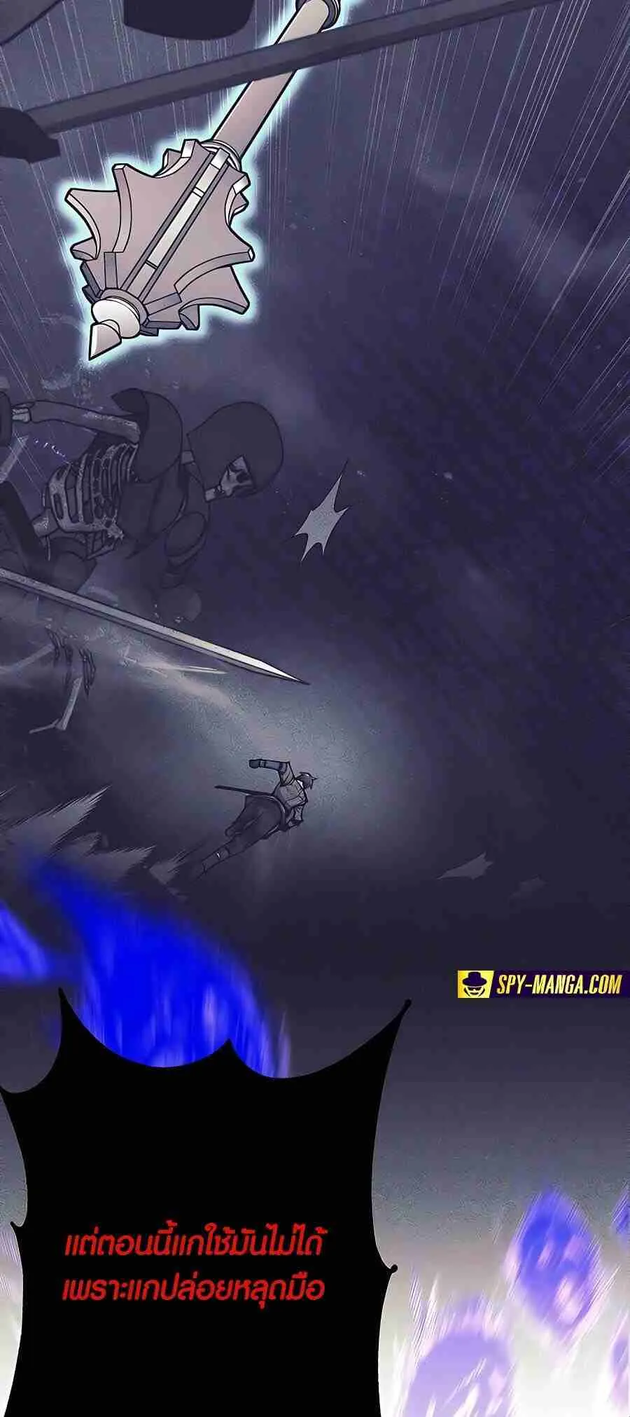 Trash of A Dark Fantasy ตอนที่ ตอนที่ 20 รูปที่ 13