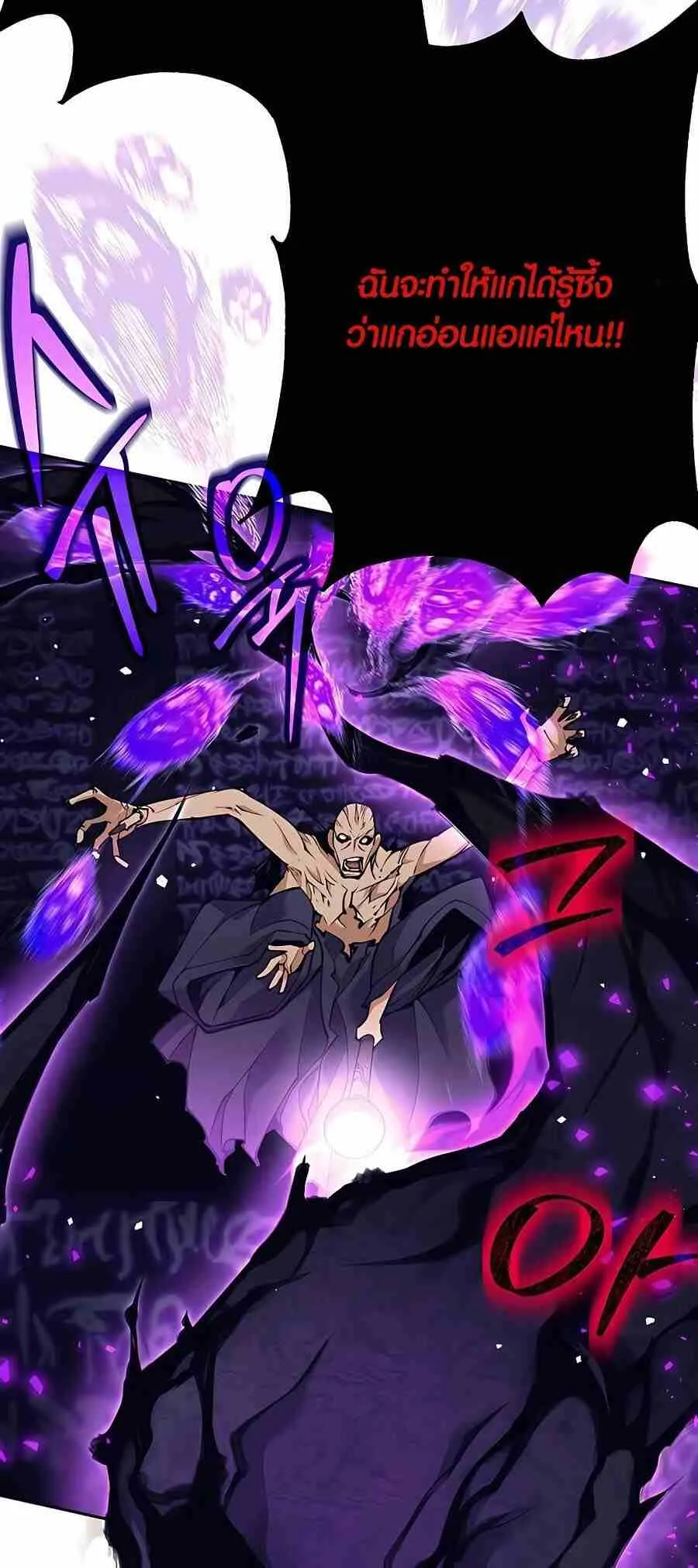 Trash of A Dark Fantasy ตอนที่ ตอนที่ 20 รูปที่ 14