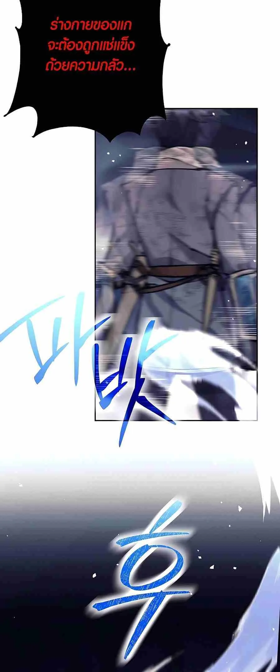Trash of A Dark Fantasy ตอนที่ ตอนที่ 20 รูปที่ 18