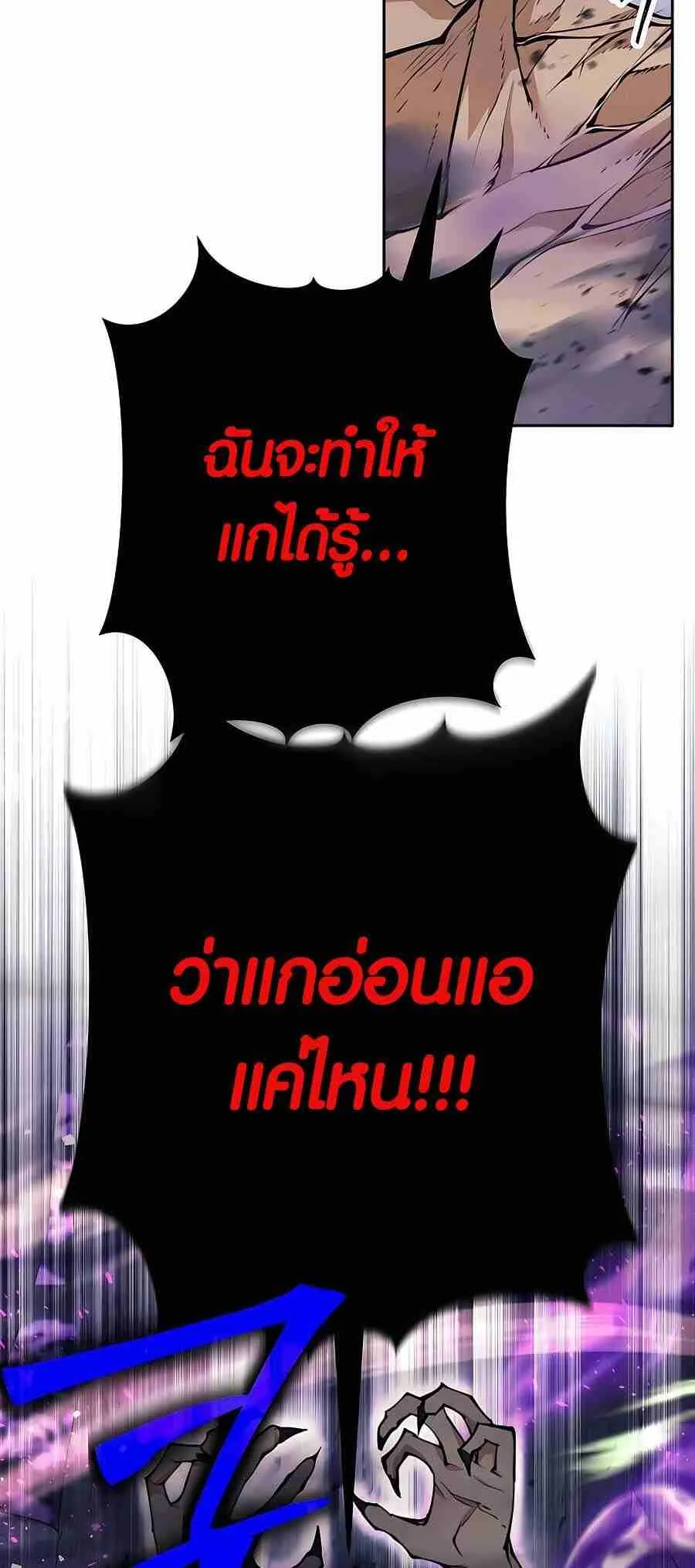 Trash of A Dark Fantasy ตอนที่ ตอนที่ 20 รูปที่ 2