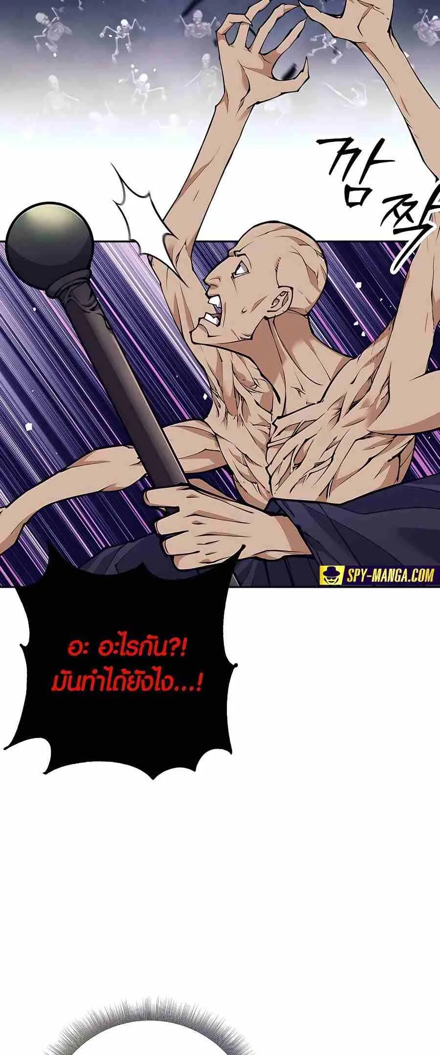 Trash of A Dark Fantasy ตอนที่ ตอนที่ 20 รูปที่ 20