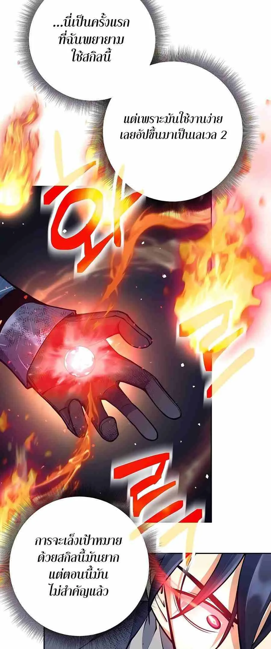 Trash of A Dark Fantasy ตอนที่ ตอนที่ 20 รูปที่ 21