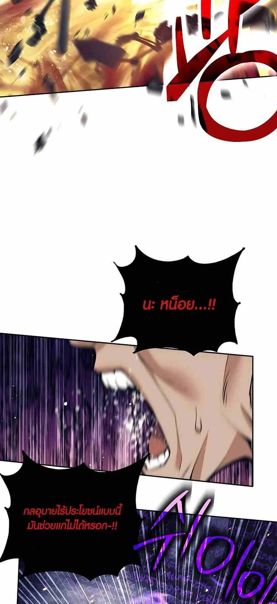 Trash of A Dark Fantasy ตอนที่ ตอนที่ 20 รูปที่ 27