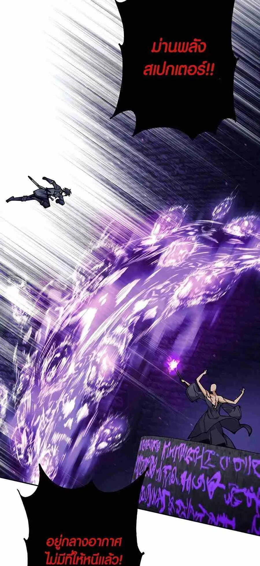 Trash of A Dark Fantasy ตอนที่ ตอนที่ 20 รูปที่ 30