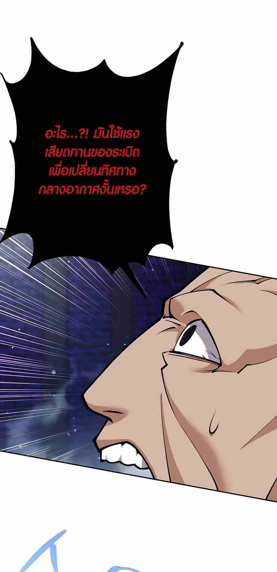 Trash of A Dark Fantasy ตอนที่ ตอนที่ 20 รูปที่ 35